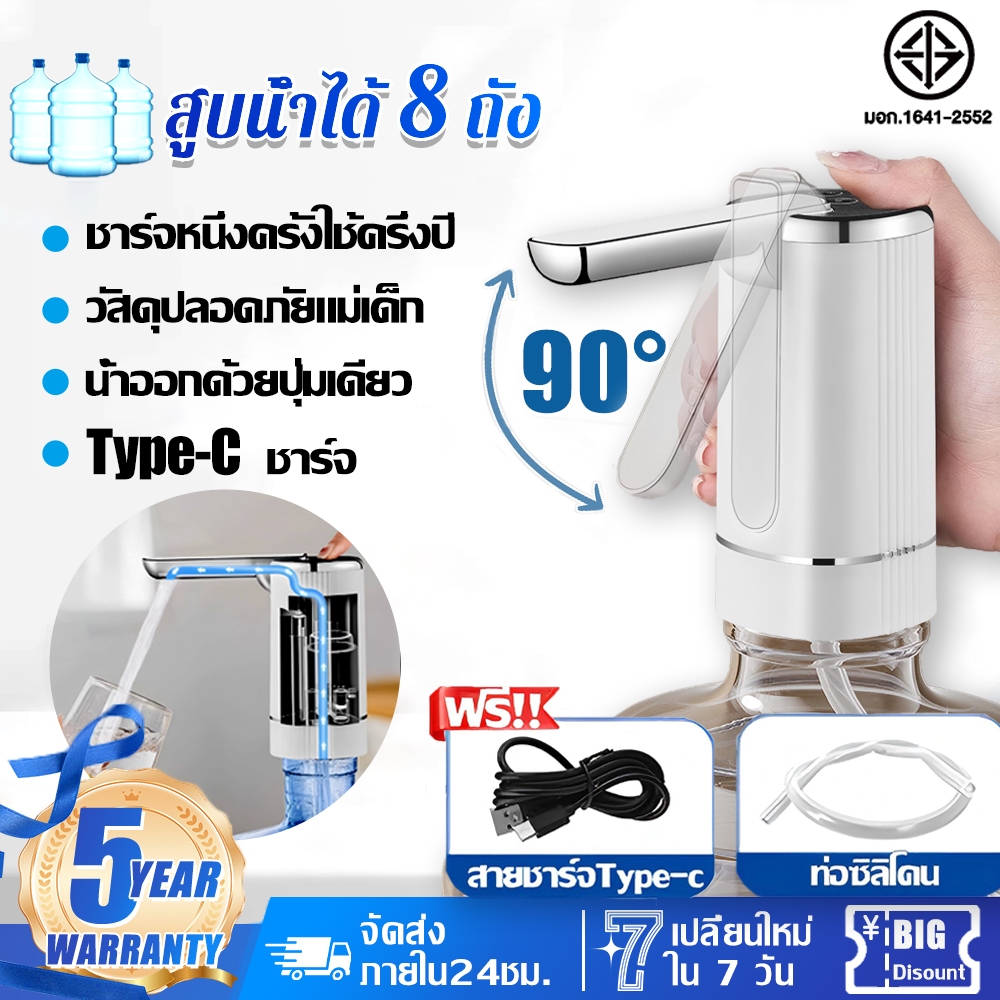 จัดส่งจากกรุงเทพ ที่ปั๊มน้ำ เครื่องกดน้ำดื่ม จ่ายน้ำ 3โหมด ท่อพับ 90° กันฝุ่นแมลง Automatic Water Dispenser