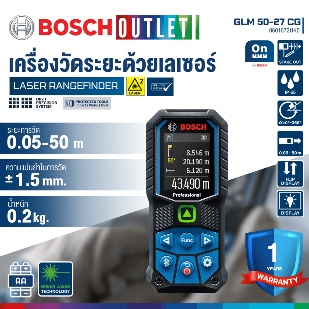 BOSCH GLM 50-27 CG เครื่องวัดระยะเลเซอร์แสงสีเขียว 50 เมตร มาพร้อมระบบ Bluetooth® #0601072UK0
