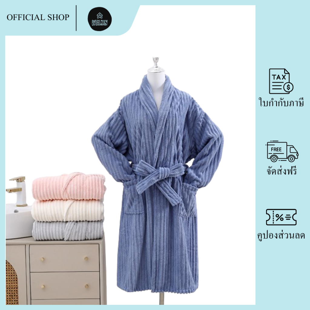 Welkin - YJR-03【ชุดคลุมอาบน้ำ】เสื้อคลุมอาบน้ำแขนยาว เสื้อนอกกันโป๊ ผ้าเช็ดตัว ผ้าขนหนูแบบแห้งไว