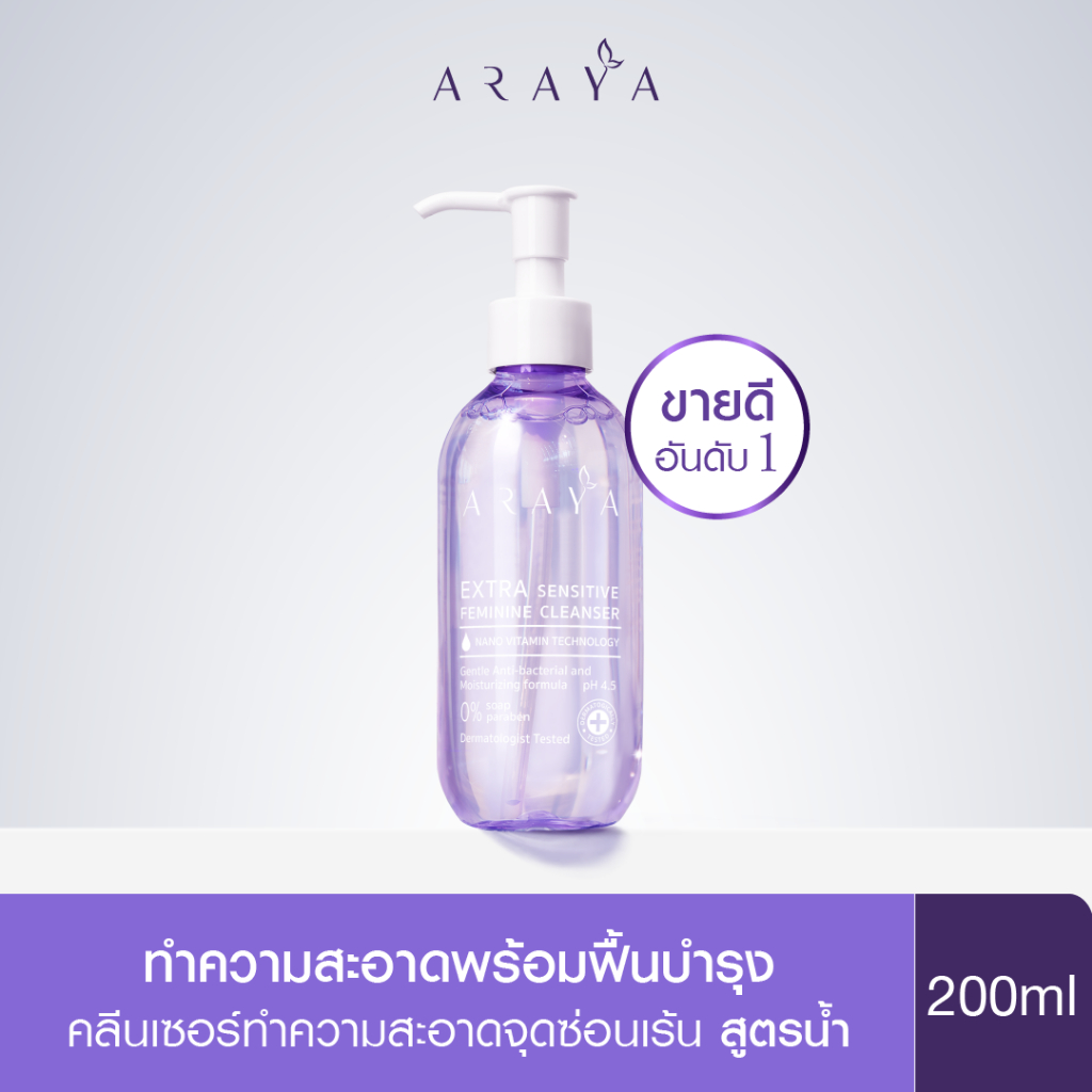 (สำหรับFSเท่านั้น)ARAYA(อารยา)ผลิตภัณฑ์ทำความสะอาดจุดซ่อนเร้น 200ml. ARAYA Extra Sensitive Feminine Cleanser