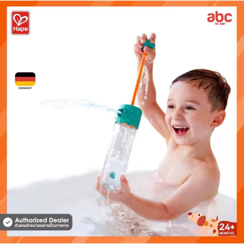 Hape - Multi-Spout Sprayer กระบอกฉีดน้ำ หัวฉีด 4 แบบ ของเล่นน้ำ – E0210