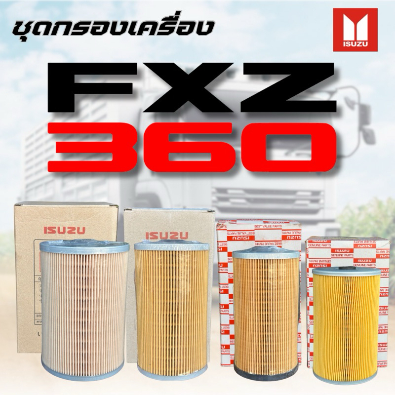 **แท้100%** ชุดกรองISUZU 360 FXZ360 เดก้า360 กรองน้ำมันเครื่อง อีซูซุ360 กรองเครื่อง กรองโซล่า กรองด