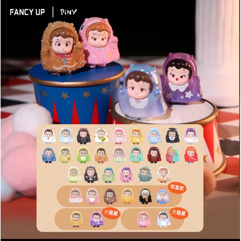 Piny Let's Hangout Together (1สุ่ม:4ชิ้น)
