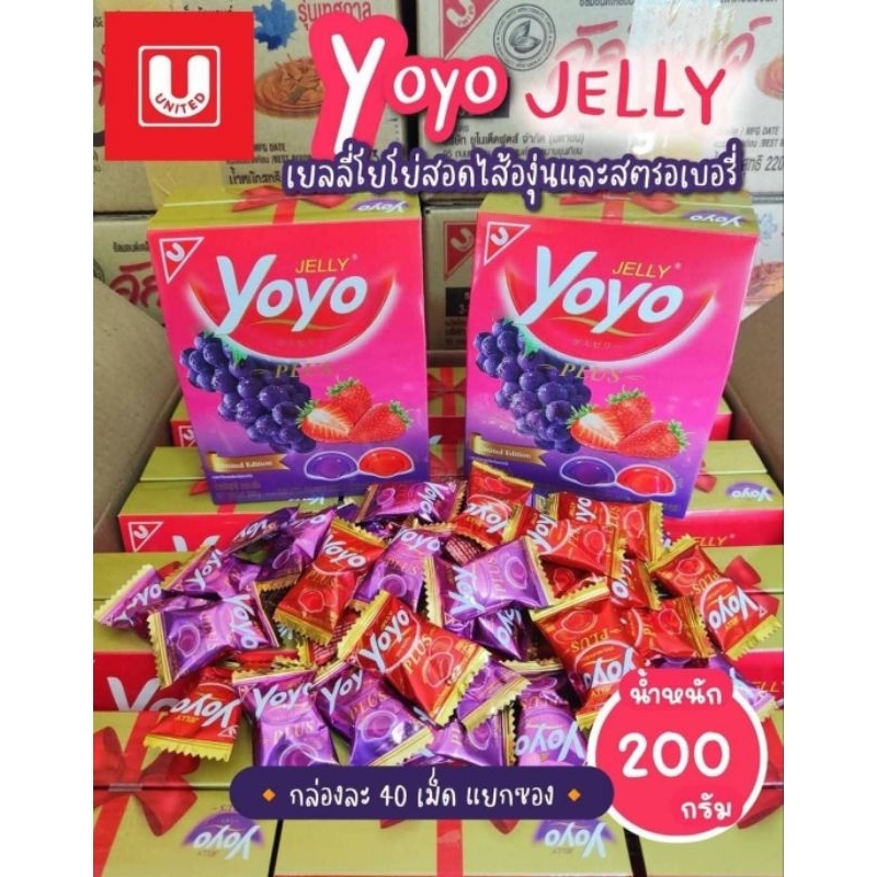 (พร้อมส่ง )เยลลี่สอดไส้แยมองุ่น🍇 / แยมสตอเบอรี่🍓 YoYo Limited Edition 🎉🎉