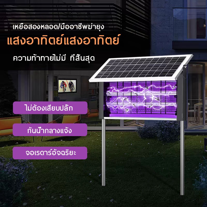 กำจัดยุงแสงอาทิตย์บ้านสิ่งประดิษฐ์ฆ่าแมลงไล่ยุงช็อตไฟฟ้ากลางแจ้งกันน้ำบล็อคสวน