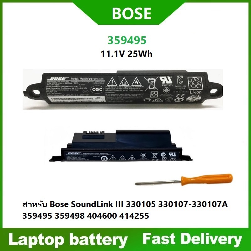NEW ของแท้ Original Replacement Battery 359495 330107 330105 330105A 330107A 359498 For BOSE SoundLink III Soun
