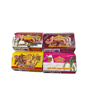 สบู่เอสเเซนเต้4สูตรมะขามผสมนมแพะมะขามน้ำนมข้าวขมิ้นน้ำผึ้งปร…