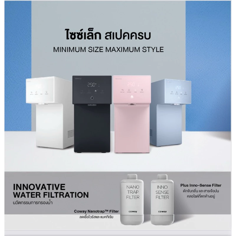 เครื่องกรองน้ำ Coway รุ่น Dazzie thumbnail 6