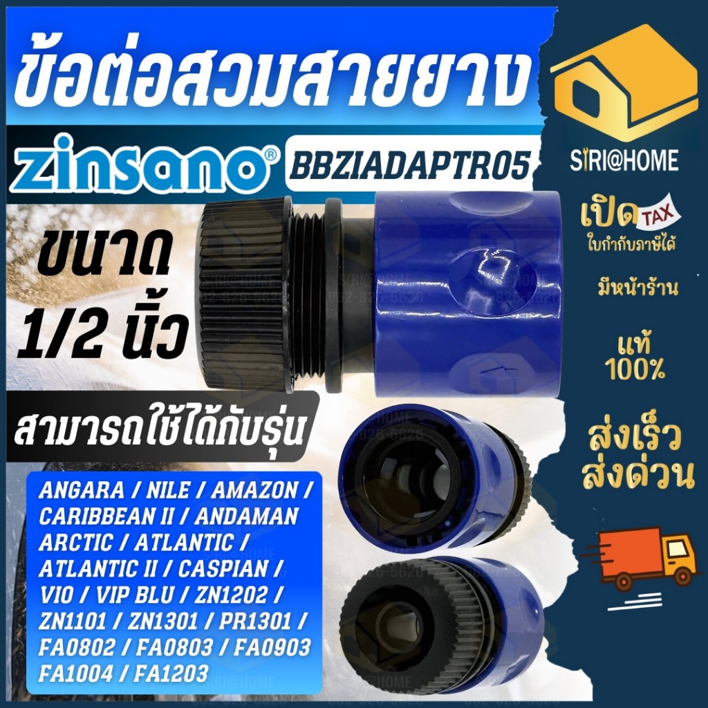 🔥ส่งเร็ว ถูกสุด🔥 ZINSANO สายฉีดน้ำเครื่องฉีดน้ำแรง รุ่น BBZIHOSE0018 ขนาด 10 เมตร สีดำสาย สายเครื่องฉีดน้ำ อุปกรณ์เสริม