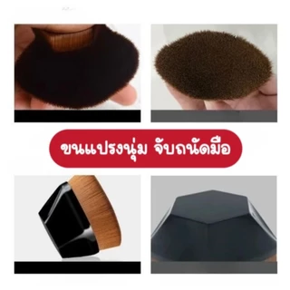 แปรงแต่งหน้า ทรงหกเหลี่ยม สําหรับลงรองพื้น บีบีครีม บลัชออน