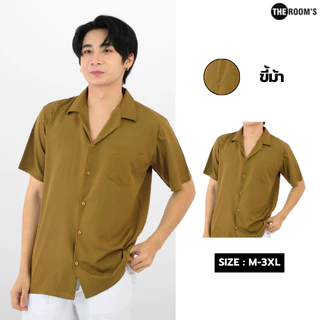 THE ROOM'S - เดอะรูม เสื้อฮาวาย แขนสั้น ไม่ต้องรีด ธีมสีเอิร์ทโทน