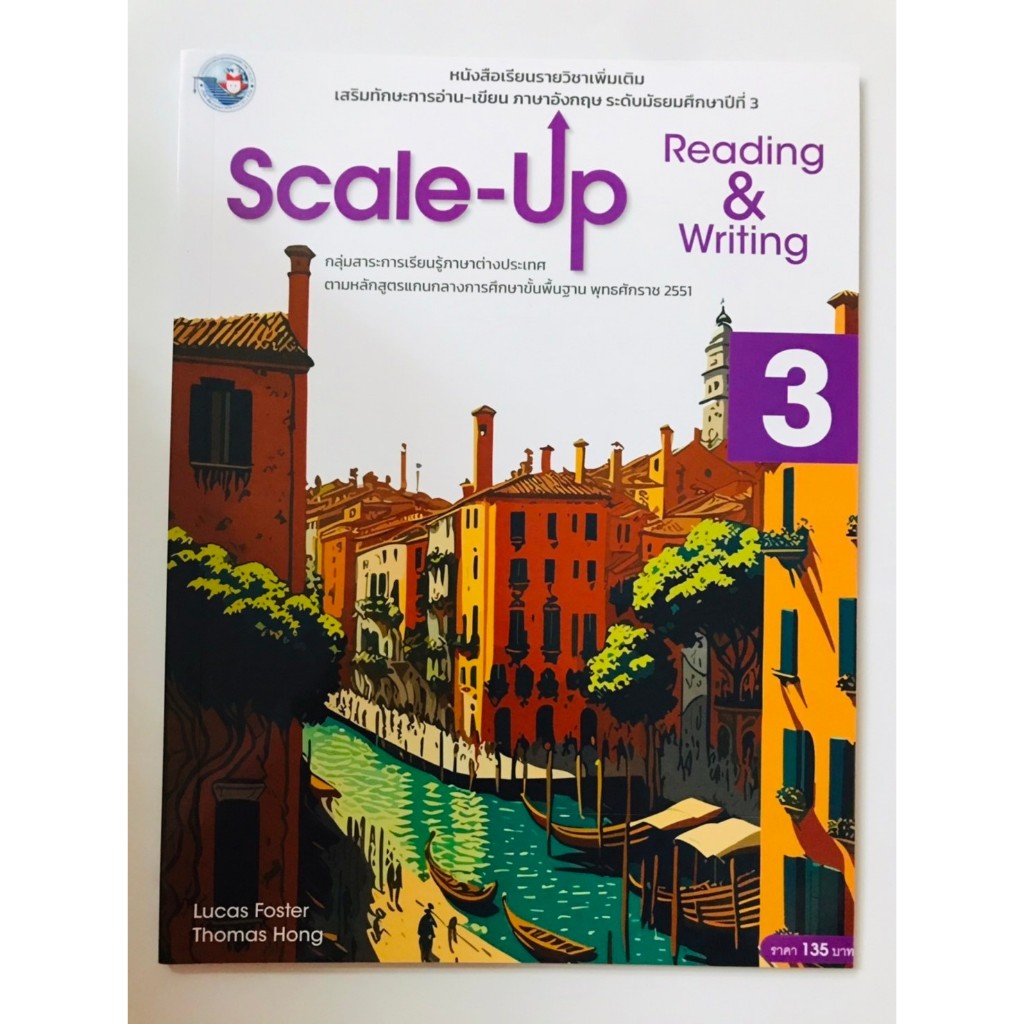 scale-up Reading & Writing 3 (พว.)