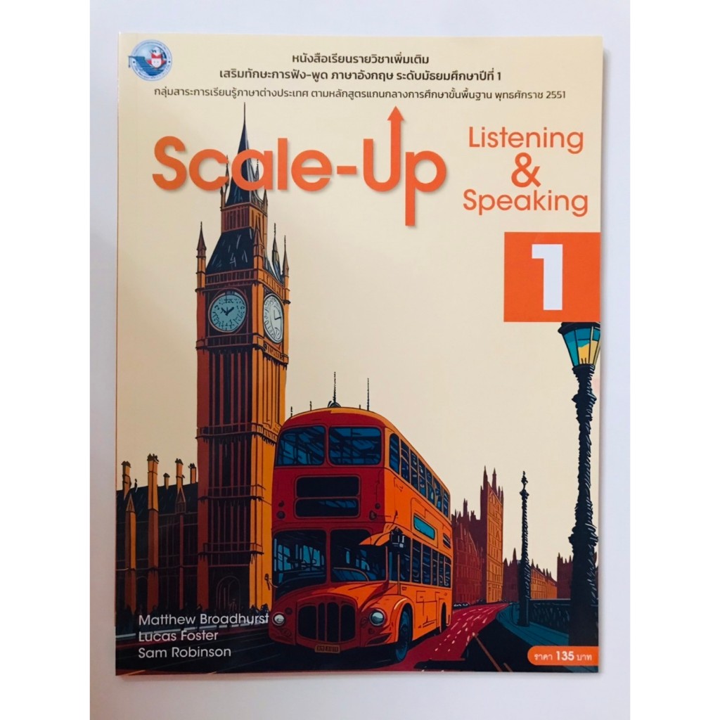 Scale-up Listening & speaking 1 (พว.)