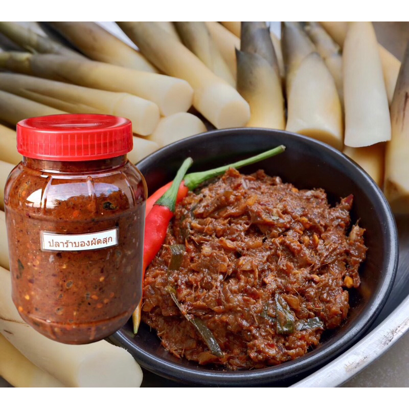 แจ่วบอง(แบบสุก)น้ำหนัก400กรัม/กระปุก