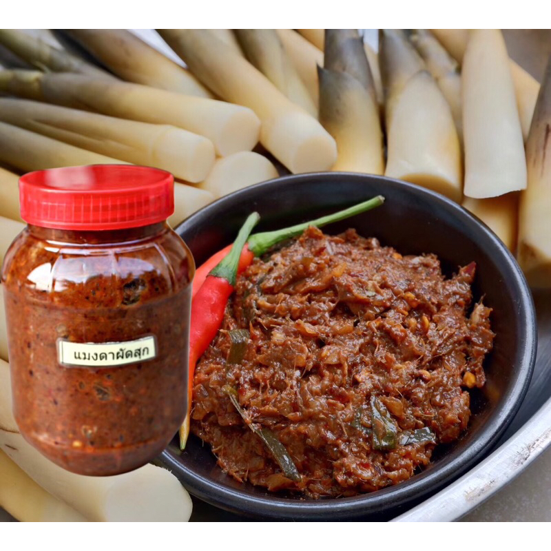 แจ่วบอง(ผัดสุกแมงดา)น้ำหนัก400กรัม/กระปุก
