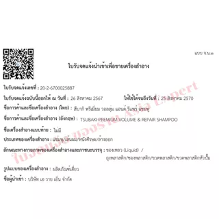 900mL!! TSUBAKI Premium Shampoo / Conditioner Refill 3สูตร แชมพู/ครีมนวด ชนิดถุงเติม fineToday