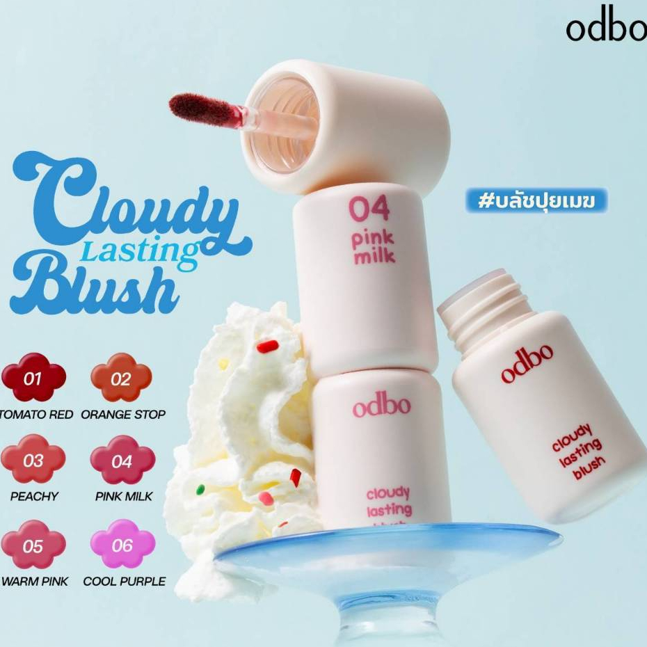odbo OD1306 Cloudy Lasting Blushโอดีบีโอ คลาวดี้ ลาสติ้ง บลัช(3 g.)