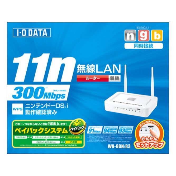 I-O DATA WN-GDN/R3 series wireless LAN router that supports IEEE802.11n. high-speed communication of