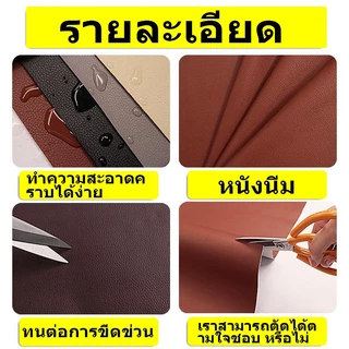 【ซื้อ1 แถม 3-20*30CM】หนังเทียม PU แบบมีกาวในตัว 3M กาวคุณภาพสูง ซ่อมเบาะโซฟา เบาะรถ คอลโซล โปรดอ่านก่อนซื้อ ให้กาวฟรี 3C