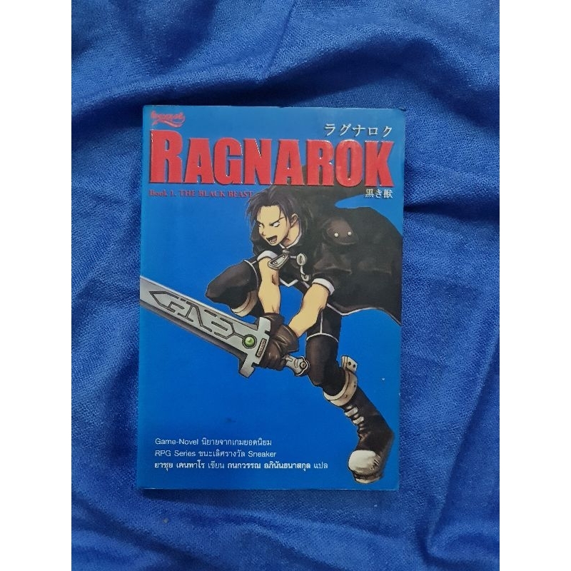 RAGNAROK 1     ******