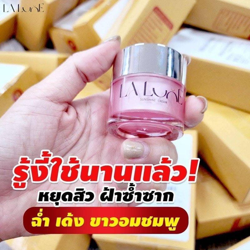 ขายแยกชิ้น เดย์ครีม(กลางวัน)ผิวหน้าขาวใสเห็นผลชัดเจน ลดฝ้า-กระสีเข้มตามโหนกแก้ม สิวอุดตัน สิวอักเสบ สวยอย่างปลอดภัย