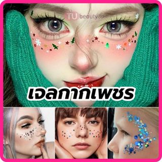 เจลกากเพชร กลิตเตอร์ ไม่ต้องใช้กาว