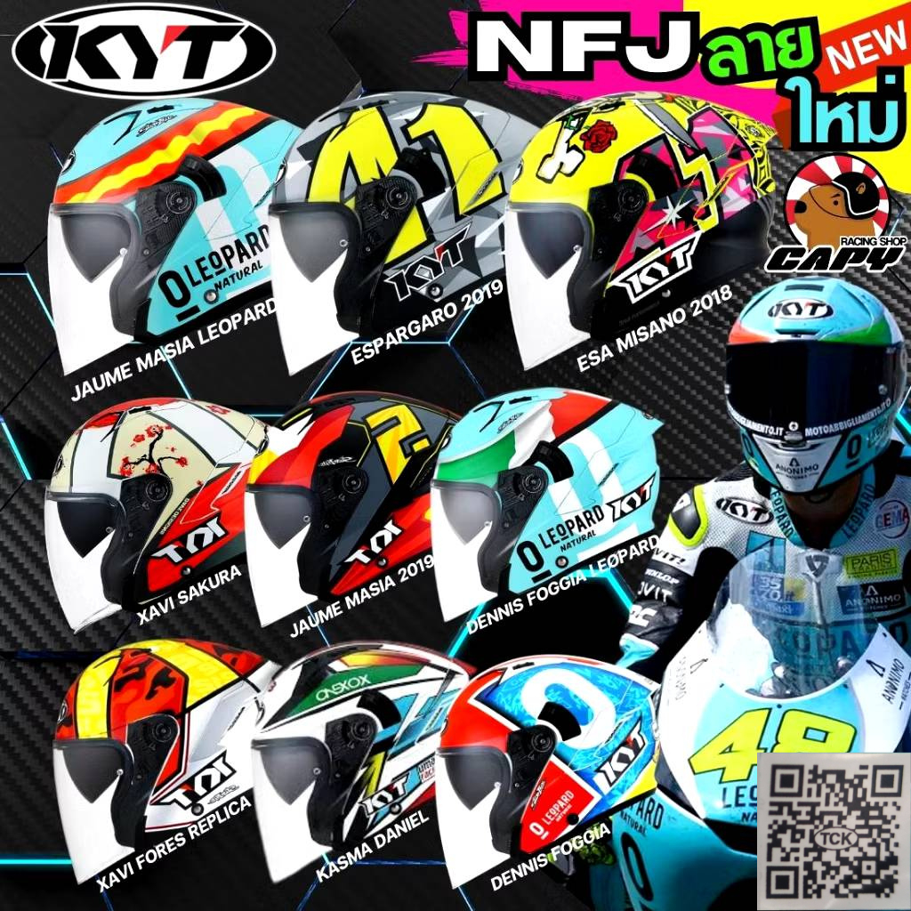 [ส่งทันที] หมวกกันน็อค Open face มีแว่น KYT NFJ NF-J , TTR-JET ลายใหม่ล่าสุด  ครบทุกไซท์