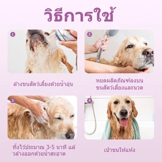 CROWN แชมพูสุนัข แชมพูแมว อาบน้ําแมว ป้องกันเห็บหมัด กลิ่นหอม สูตรอ่อนโยน สะอาด ดับกลิ่น 300ml