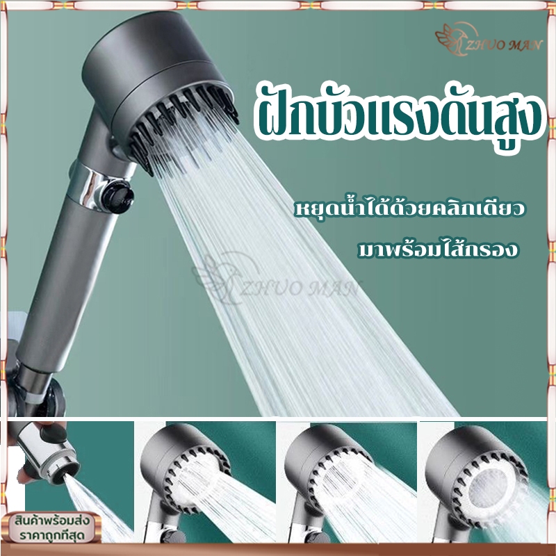 ฝักบัวอาบน้ำ ฝักบัวแรงดันสูง ฝักบัว ปรับได้ 3โหมด หัวฝักบัวโหมดนวด อาบนํ้า มีโหมดนวดตัว มาพร้อมไส้กรอง