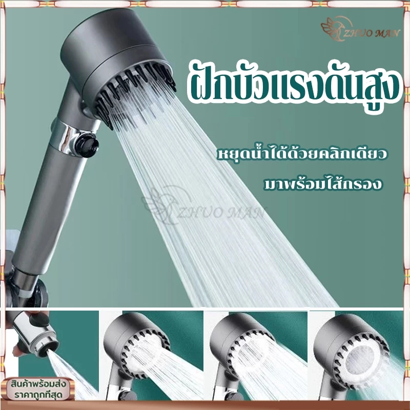 ฝักบัวอาบน้ำ ฝักบัวแรงดันสูง ฝักบัว ปรับได้ 3โหมด หัวฝักบัวโหมดนวด อาบนํ้า มีโหมดนวดตัว มาพร้อมไส้กรอง