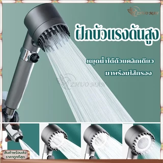 ฝักบัวอาบน้ำ ฝักบัวแรงดันสูง ฝักบัว ปรับได้ 3โหมด หัวฝักบัวโหมดนวด อาบนํ้า มีโหมดนวดตัว มาพร้อมไส้กรอง