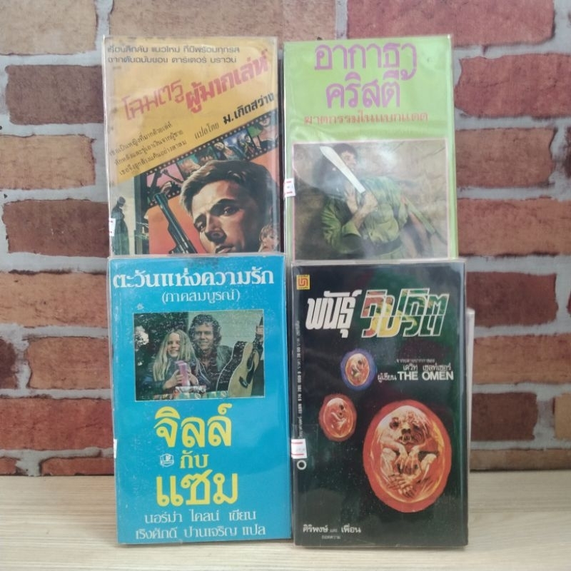 โฉมตรูผู้มากเล่ห์ จิบล์กับเเซม พันธุ์วิปริต ฆาตกรรมในเเบกเเดด R2115 R2116 R2117 R2118