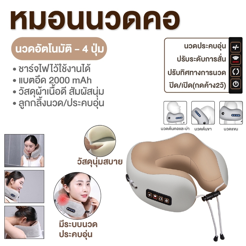 หมอนนวดคอไฟฟ้า Haier เครื่องนวดคอ Massage Pillow เครื่องนวดอัตโนมัติ 3D ประคบร้อน  4ปุ่ม หมอนนวด เครื่องนวดคอ มือ หลัง - รูปที่ 2