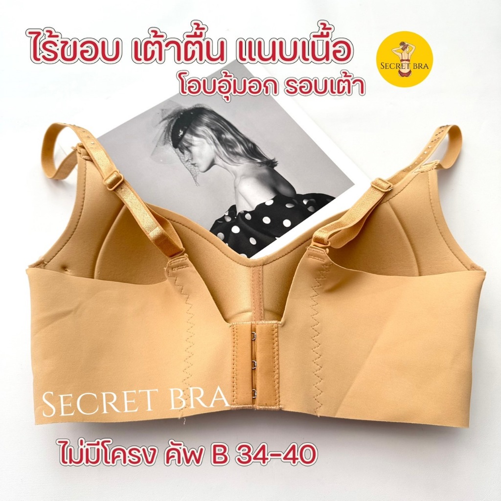 เสื้อชั้นใน sister hood 1099 ไม่มีโครง โอบอุ้มเนื้ออก แต่งสายเพชร เก็บเนื้อแผ่นหลังกว้าง ราคา ถูกที่สุด ดีลบีเคเค แกลเลอรีภาพที่ 6