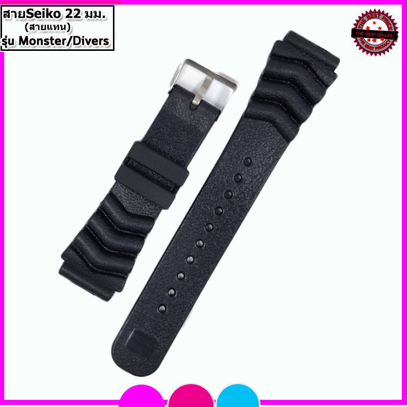 สายนาฬิกาไซโก Seiko รุ่น Monster/Divers Watch  สาย 22 มม.สีดำด้าน คุณภาพสูง ใส่นุ่มสบาย ไม่เหม็นอับ ไม่เหนียวมือ