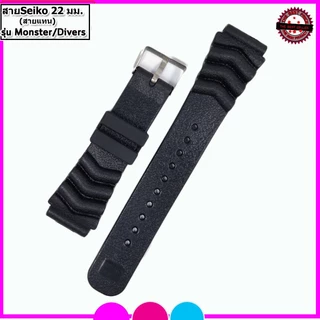 สายนาฬิกาไซโก Seiko รุ่น Monster/Divers Watch สาย 20-22 มม.สีดำ กรมท่า คุณภาพสูง ใส่นุ่มสบาย ไม่เหม็นอับ ไม่เหนียวมือข