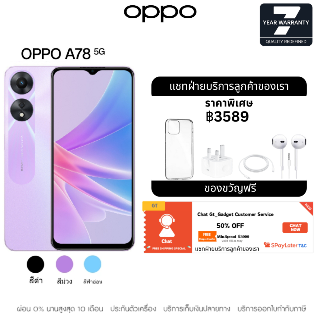[จัดส่งตลอด 24 ชั่วโมง]OPPO A78 5G 8+256GB โทรศัพท์มือถือ หน้าจอ Display ชาร์จไว 67W แบตเตอรี่ใหญ่