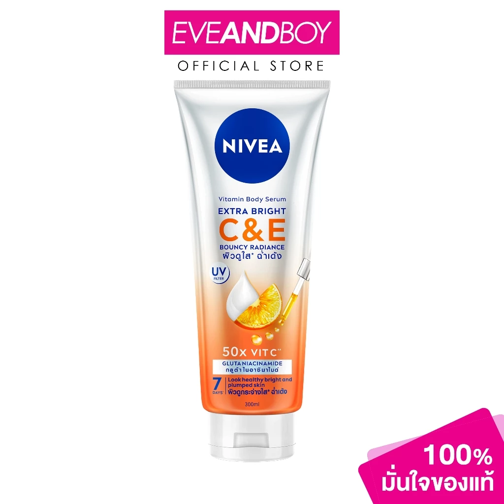 NIVEA - EXTRA BRIGHT C&E VITAMIN (300ml.) นีเวีย ไบรท์ ซี&อี วิตามิน