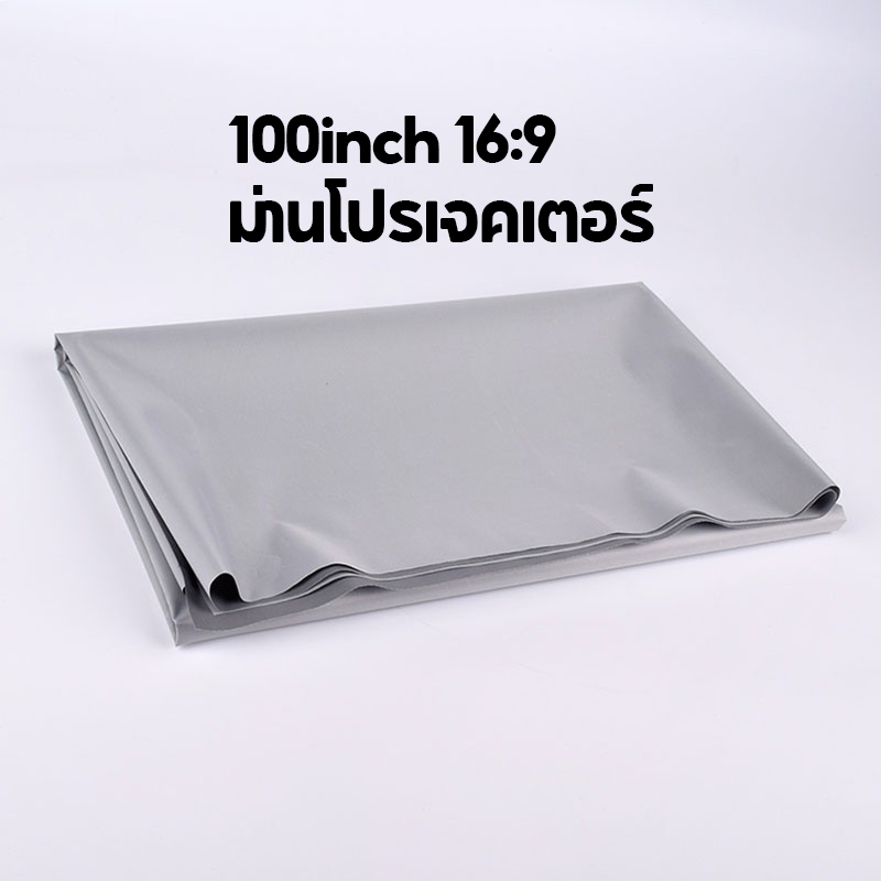 100 Inch Projector Screen หน้าจอโปรเจคเตอร์ For XGIMI Elfin Halo+  Mogo Pro Projector Wanbo X1 Pro S