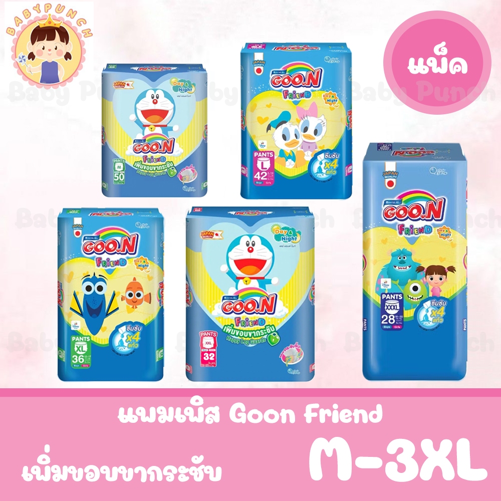 [1แพ็ค]Goon ผ้าอ้อมเด็ก กูนน์ เฟรนด์ แบบกางเกง M-XXL