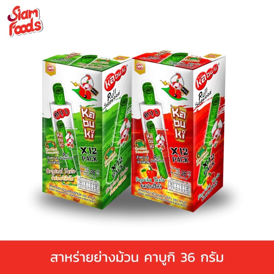 สาหร่ายย่างม้วน ตราคาบูกิ (กล่องละ 12 ชิ้น) ขนมสาหร่าย สาหร่ายม้วนอบกรอบ ขนม ของทานเล่น