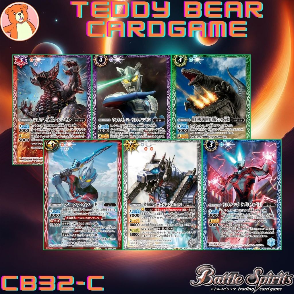Battle Spirits(JP)CB32: Ultraman -Imagination Power Single Card (C)