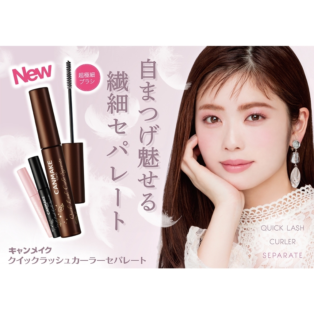 ตรงจากญี่ปุ่น CANMAKE Quick Lash Curler Separate Mascara