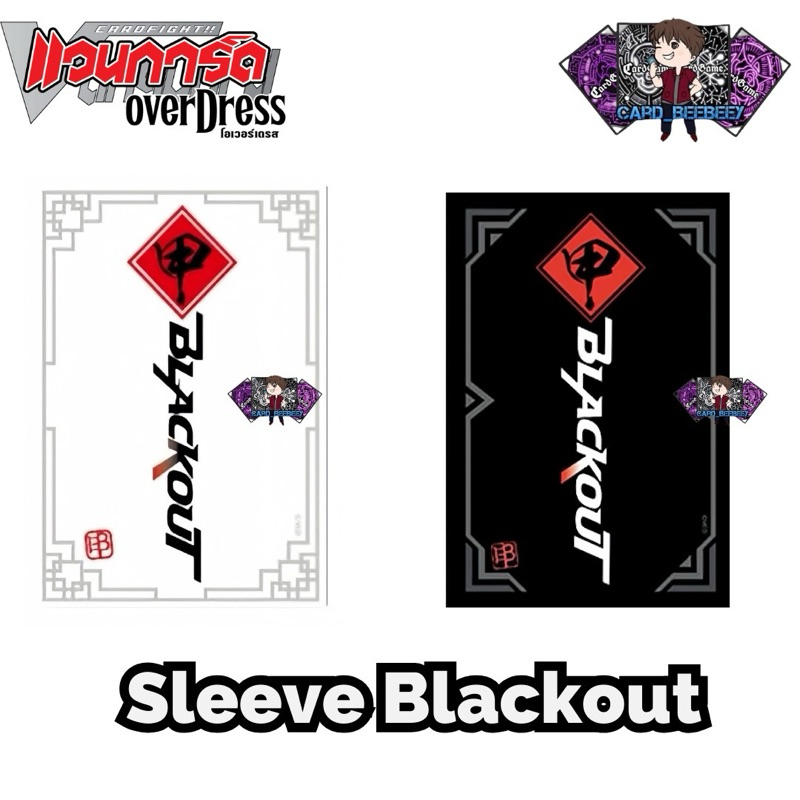 Sleeve Vanguard ลาย Blackout ( สีขาว,สีดำ )