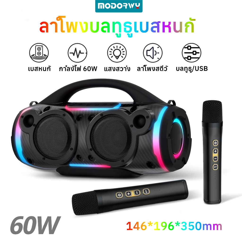 Modorwy ลำโพง Boombox bluetooth ลําโพงบลูทูธ ลําโพงบลูทูธเบสหนัก ลำโพงพร้อมไมค์ ลำโพงคาราโอเกะพร้อมไมค์ USB/AUX NR8803