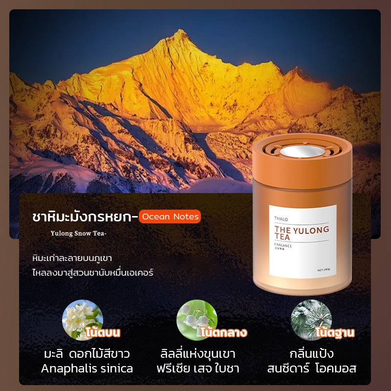 น้ำหอมปรับอากาศ อโรมาเธอราพี เจลดับกลิ่น หอมนาน สดชื่น ไม่ฉุน น้ำหอมรถยนต์ - รูปที่ 6