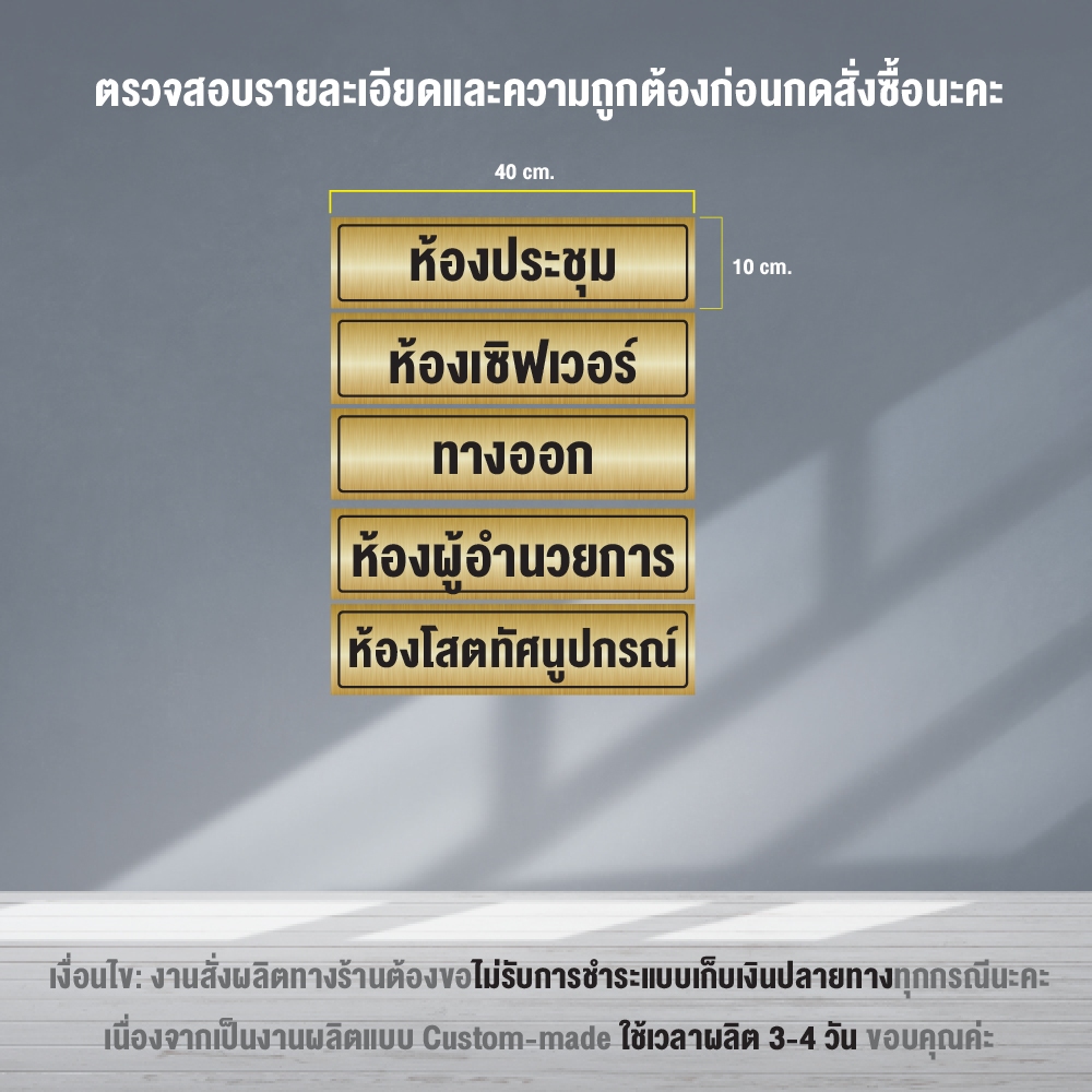 (ทักแชทก่อนสั่ง) สติ๊กเกอร์ลูกค้าสั่งทำข้อความตามแบบลูกค้า กันน้ำ กันแดด อย่างดี