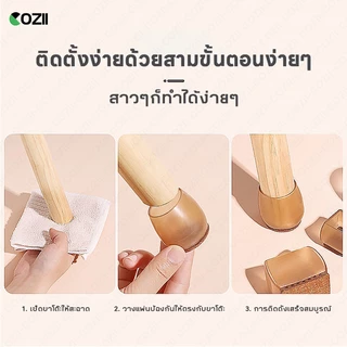 COZII ยางรองขาโต๊ะ 1เซ็ท 4ชิ้น ยางสวมขาเก้าอี้ กันเสียงรบกวน รอยขีดข่วน เหนียว ทนทาน