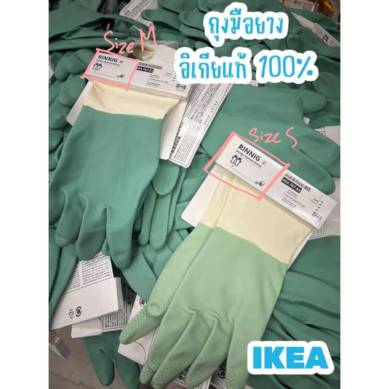 ถุงมือยาง ถุงมือทำความสะอาดของอิเกีย IKEA Rinnig อิเกียแท้