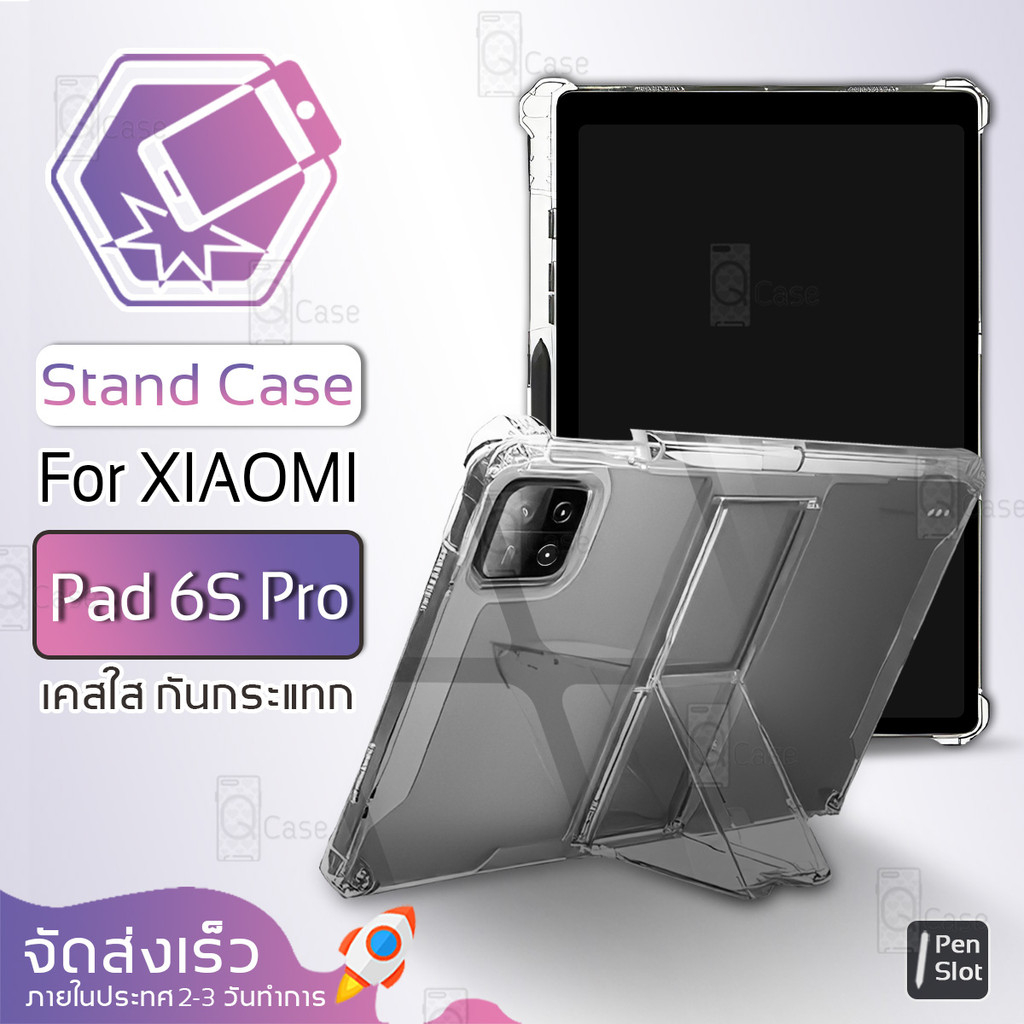 Qcase - เคสใส ตั้งได้ Xiaomi Mi Pad 6S Pro (12.4") เคส แท็บเล็ต กันกระแทก กระจก ฟิล์มหลัง - Crystal Clear Case Silicone